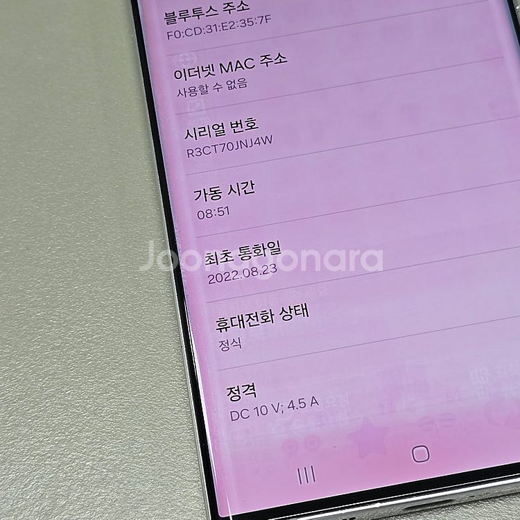 갤럭시 S22울트라 화이트 256기가 미파손 터치정상 ...--3