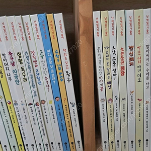 난책읽기가 좋아 개정판