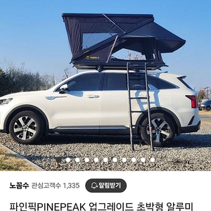 파인픽 루프탑텐트.270도2.5미터어닝.루프탑전용 후방어닝 일괄판매합니다