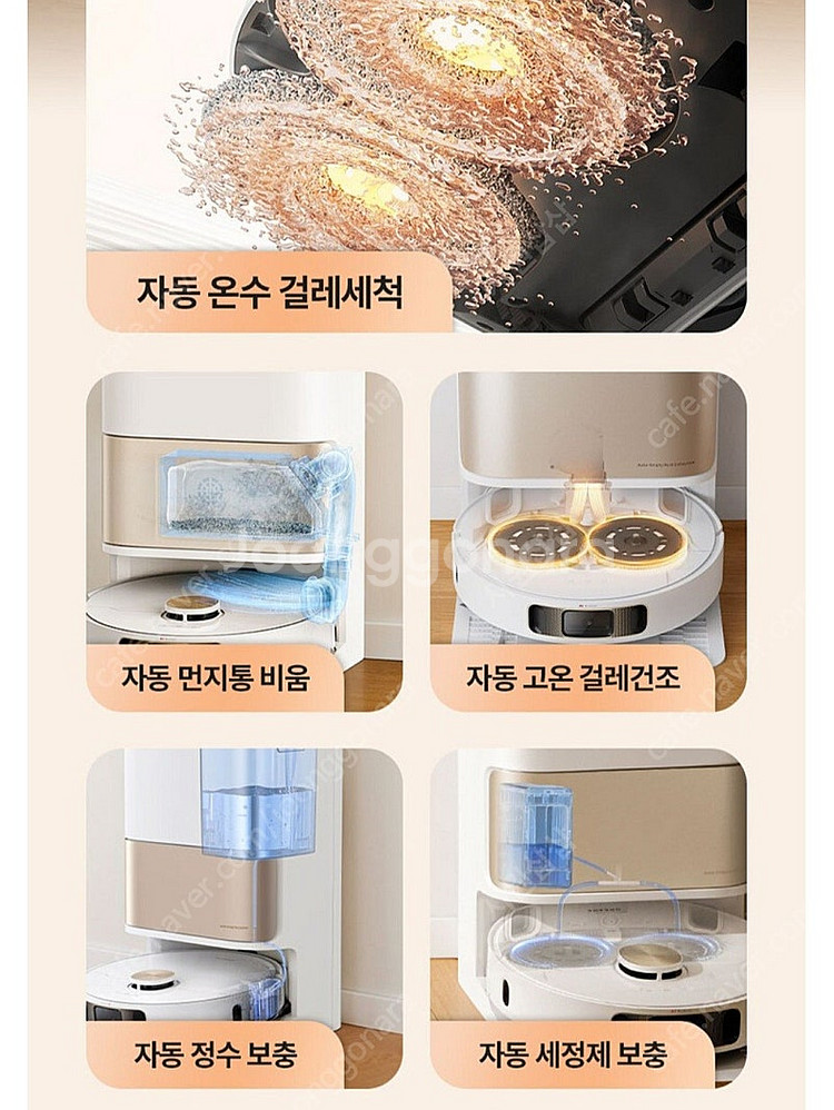 드리미 로봇청소기 L10S 프로 울트라 히트 온수세척 ...--2