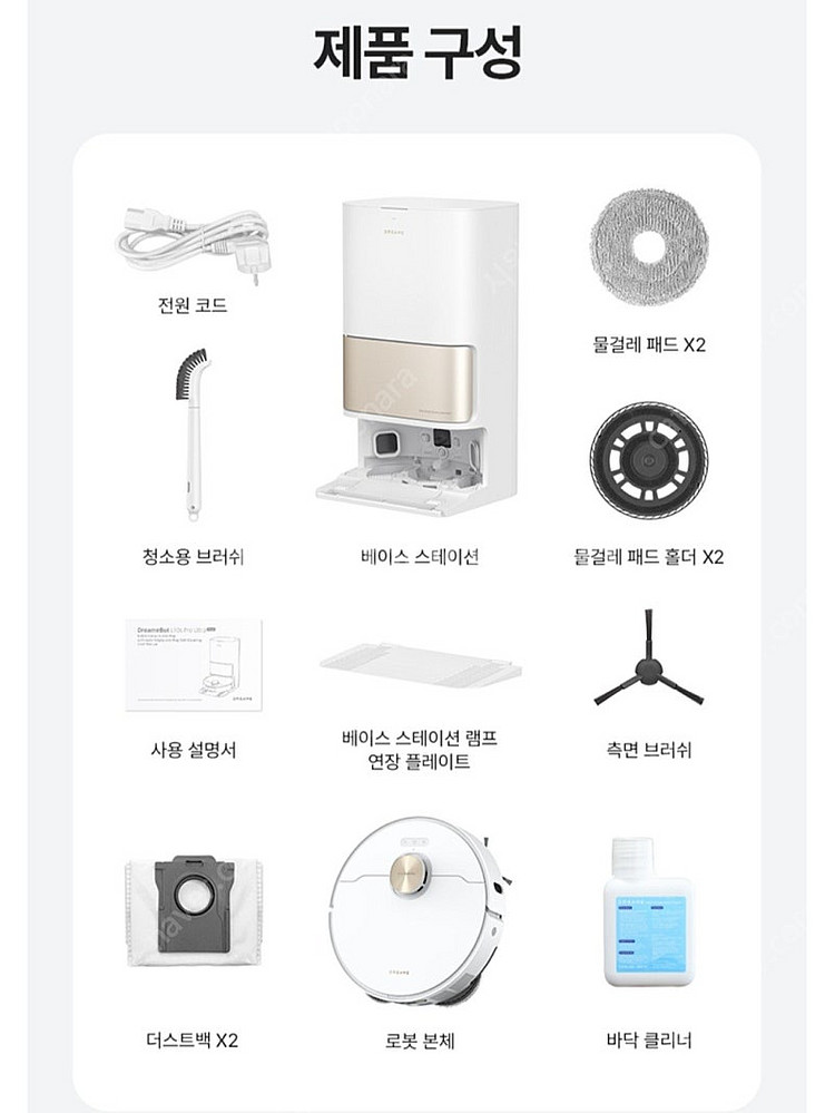 드리미 로봇청소기 L10S 프로 울트라 히트 온수세척 ...--3