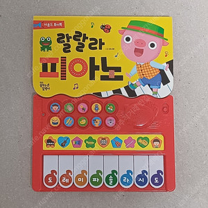 랄랄라 피아노 사운드북