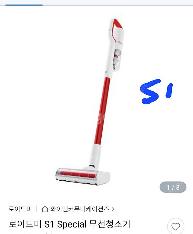 로이드미 무선청소기 s1스페셜 미개봉 새제품--0