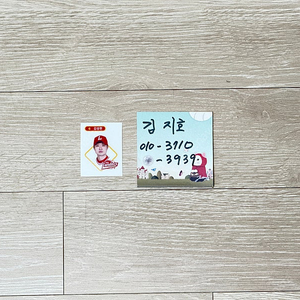 KBO 크보빵 띠부씰 SSG 랜더스 김성현 팝니다.