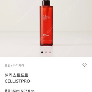 티떠떠 셀리스트프로 TWW