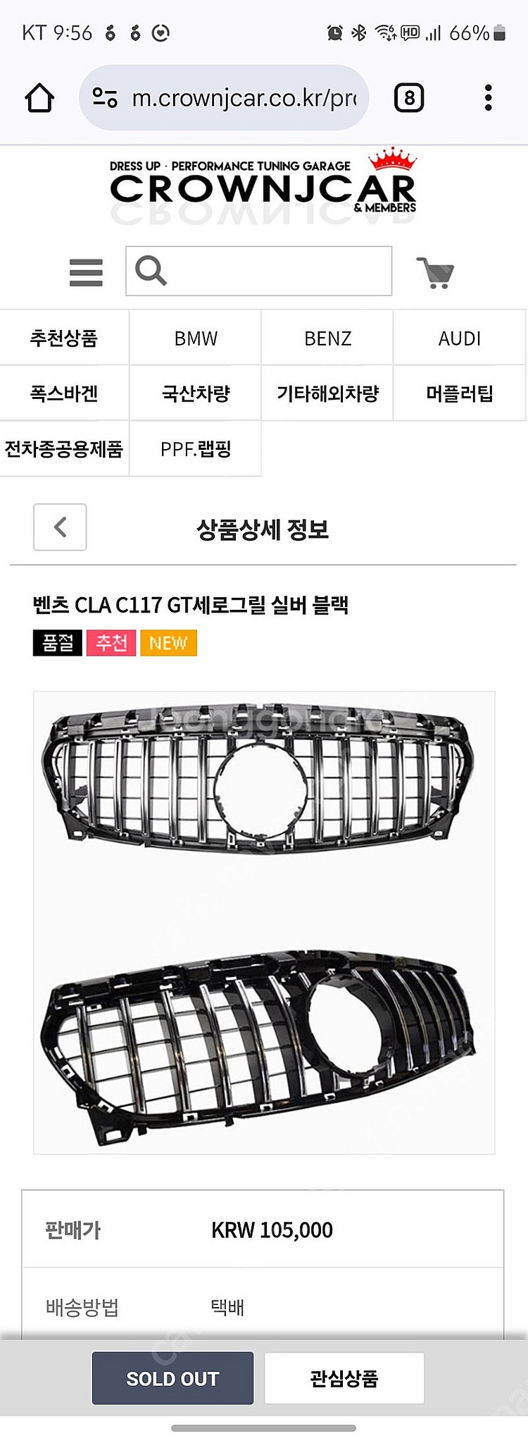 벤츠 cla w117 250 포메틱 gt 세로그릴--1