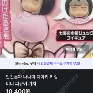 번개장터 나나미 치아키