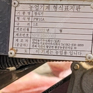 채소이식기 야채파종기 얀마 22년식