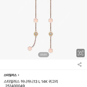 스타일러스 허니허니 14k 귀걸이