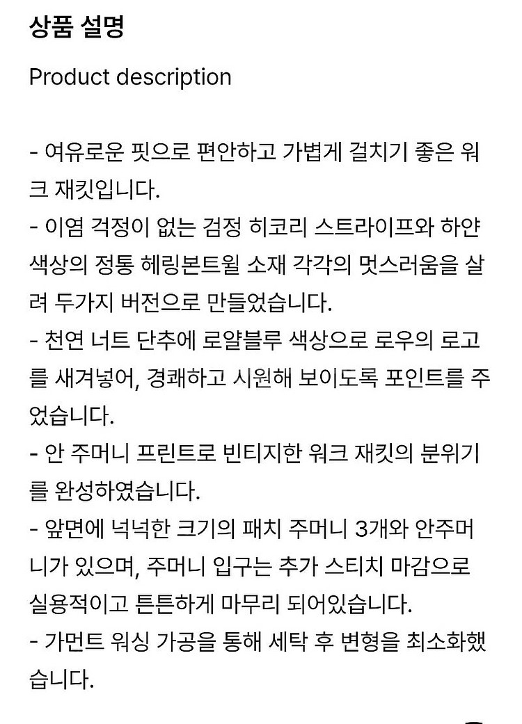 leau 로우 워크자켓 초어자켓 아이보리--1
