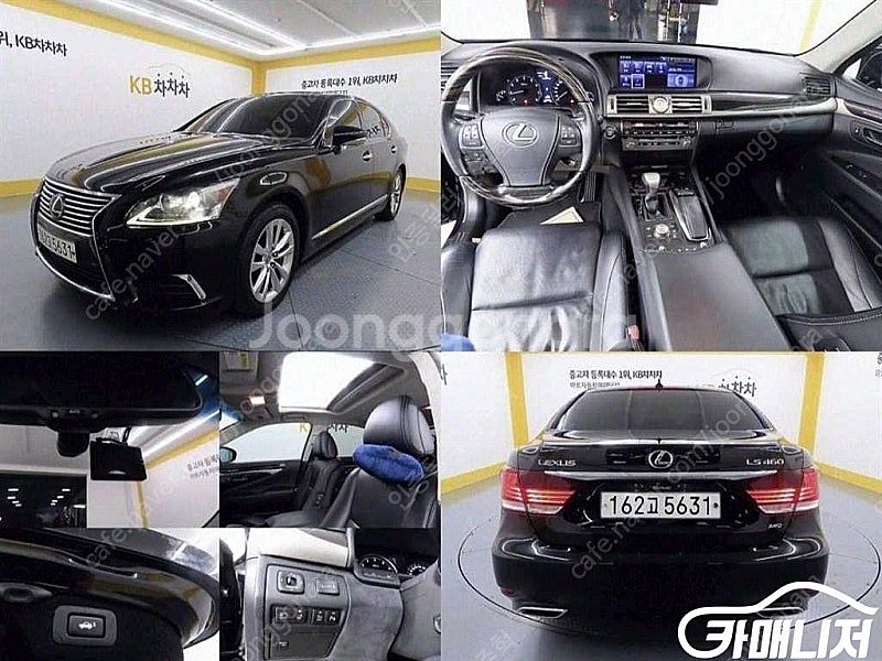 [렉서스]LS460 AWD 중고차중고차매입전액할부감사합...--0
