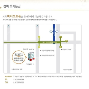 바이오포톤 전신돔4.5 설치일정 안내(25.5.10기준)신품,중고상담요망