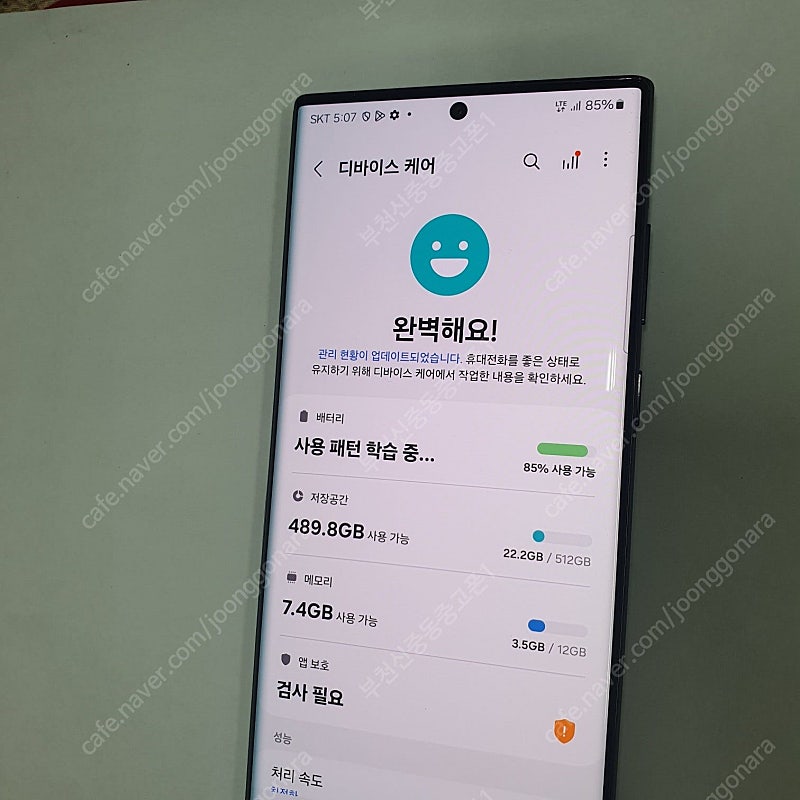 005435 갤럭시S22울트라 블랙 512기가 SK 무...--2