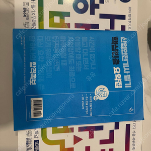 산업안전기사 필기책 팝니다
