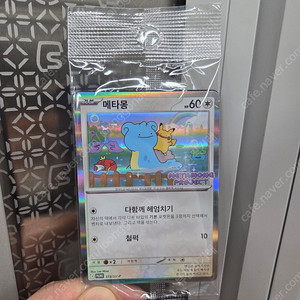 포켓몬스터 메타몽 프로모 카드 1장 판매합니다