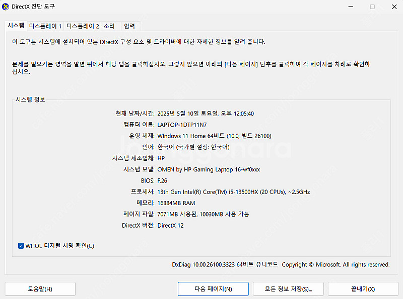 HP OMEN 16 RTX4060 게이밍 노트북--6