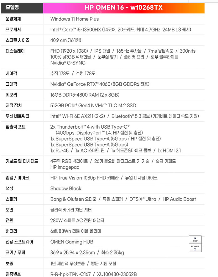 HP OMEN 16 RTX4060 게이밍 노트북--7
