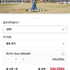 에어포스 브랜드 에어마스터 제품 팝니다. 에어매트 200×260 높이10 캠핑용품
