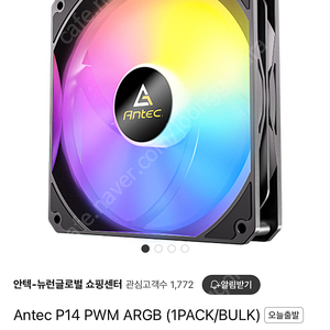 Antec 140 ARGB Case Fan 미개봉 팝니다 컴퓨터 팬