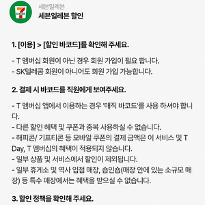 우주패스 세븐일레븐 1천원당 300원 할인 최대 9천원 할인 - 1400원 판매합니다