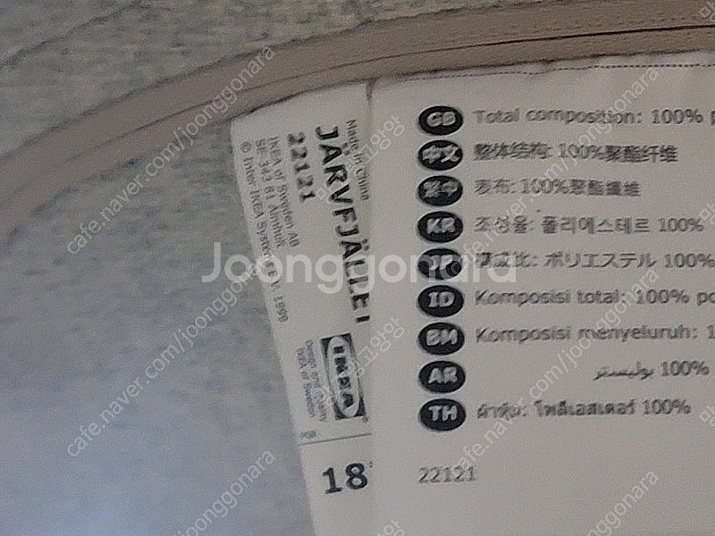 이케아 예르브피엘레트 의자 팝니다--3