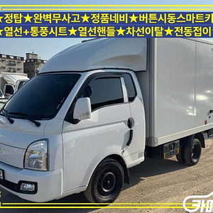 [소형화물][하이내장탑]포터2 (LPG2.5터보) 슈퍼캡/초장축 모던플러스 (3인승 /1톤) 2024 년 중고차◆전액할부◆중고리스◆친절서비스◆