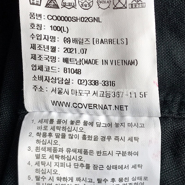 커버낫 C로고 옥스포드 셔츠 남방 새상품 남성L--6
