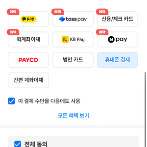 여기어때 80프로 구매