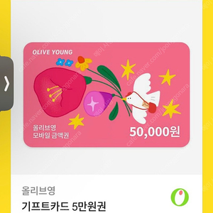 올리브영 5만원권 44500