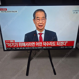 삼성 43인치 LED TV UN43N5020AFXKR