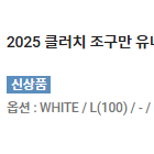 NC다이노스 클러치 조구만 유니폼 판매
