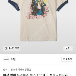 re/done 리던 티셔츠