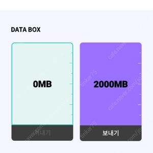 KT 데이터 2기가 2500