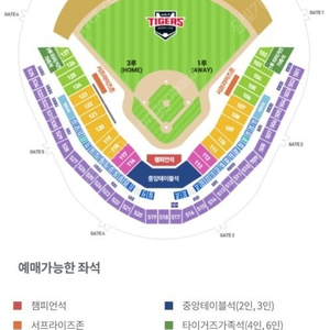 5/17 기아vs 두산 1루 k5 2연석 3루쪽좌석과 교환