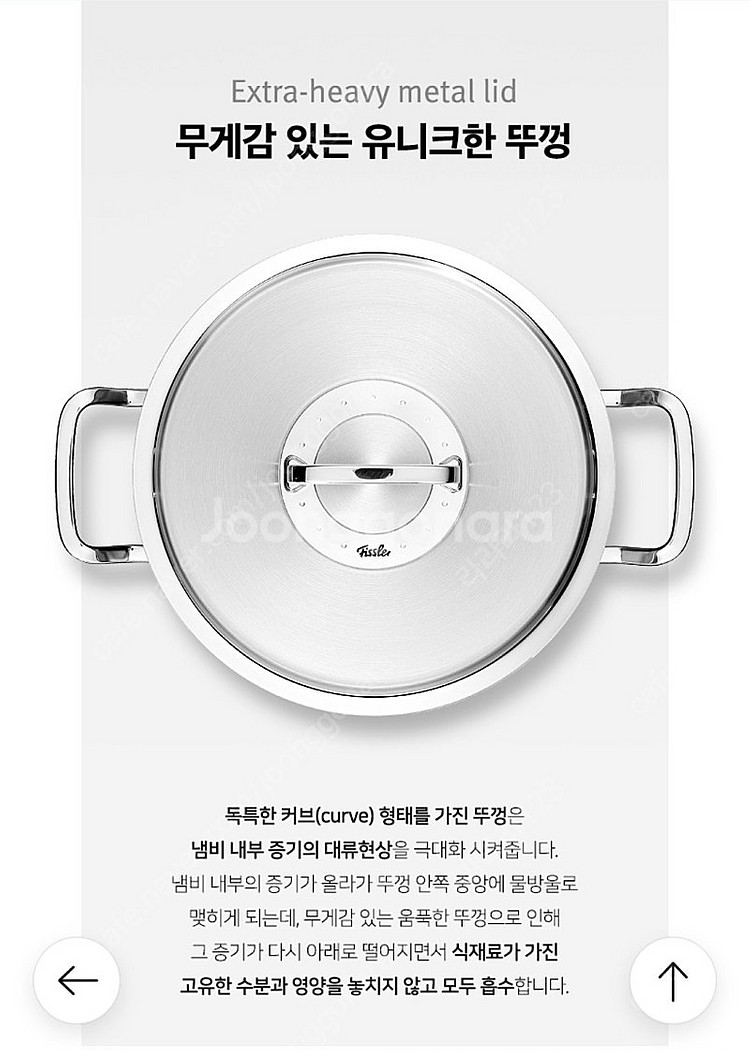 휘슬러 오리지널 프로피 28cm 14리터 냄비 곰솥--3