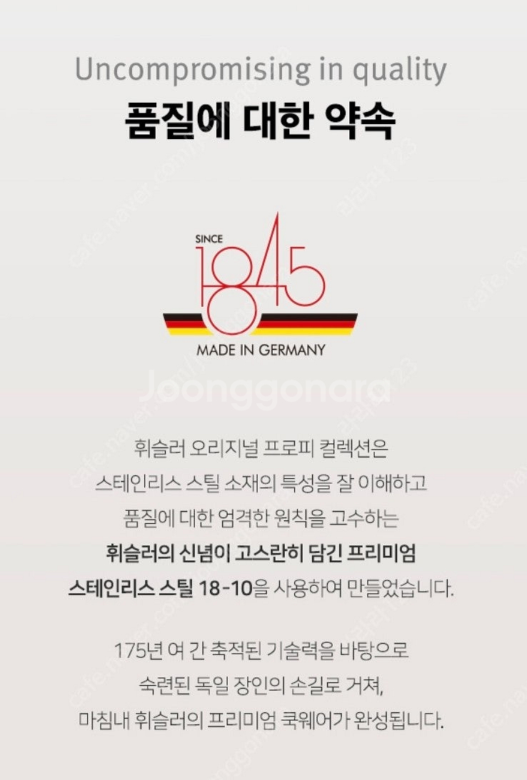 휘슬러 오리지널 프로피 28cm 14리터 냄비 곰솥--4