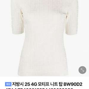 지방시 자카드 4G니트