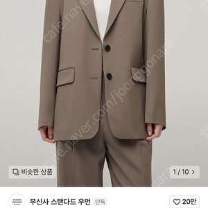 무신사 스탠다드 오버사이즈 블레이저 자켓 m 여성
