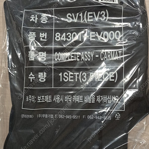 EV3 순정매트 미개봉품