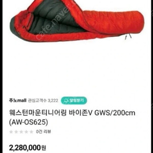 웨스턴마운티어링 바이존. 이너세트 드려요 롱사이즈 200