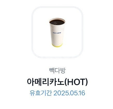빽다방 아메리카노 - 1,200원--0