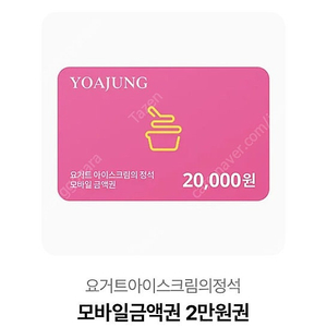 요거트아이스크림의정석