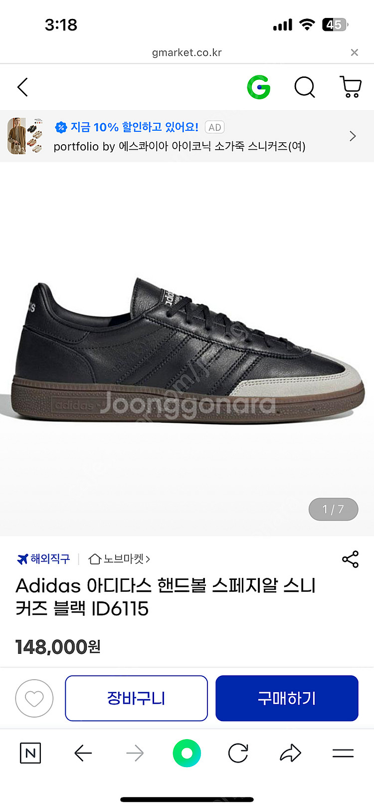 네고가능, 급처합니다 ) 아디다스 핸드볼 스페지알 오리...--3