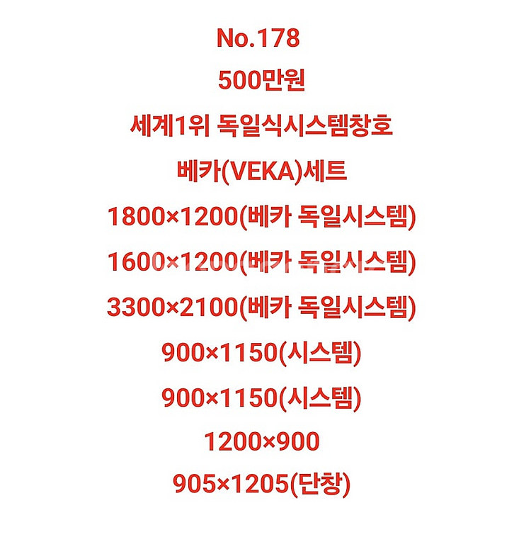 주택신축은여기,전국유일준공서류발급️되는 브랜드중고창호샷시...--3