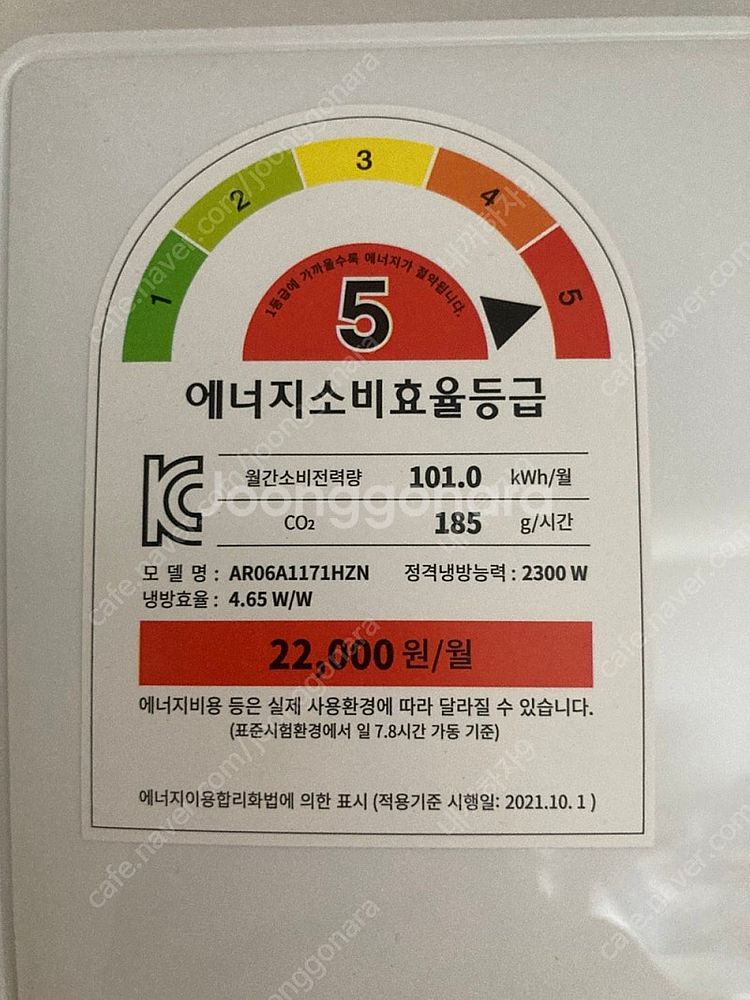 삼성 벽걸이에어컨(AR06A1171HZN) 팝니다--1