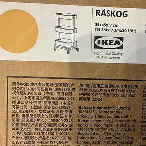 이케아 RASKOG 대형 35x45x77cm 기저귀 수납 정리 로스코그 트롤리 3단 카트