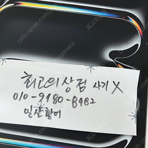 미개봉 아이패드 프로13 m4 2tb 셀룰러 스탠다드 글래스 블랙, 펜슬 프로, 매직 키보드
