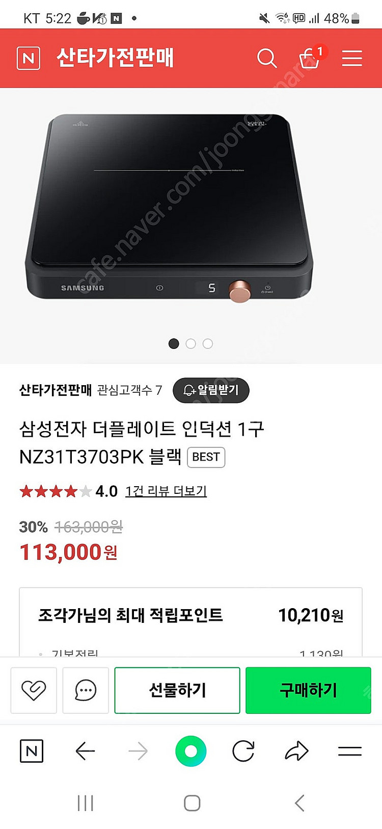 삼성인덕션 더플레이트--0