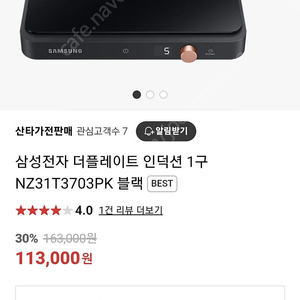 삼성인덕션 더플레이트