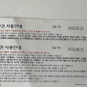 롯데시네마 관람권 2장 15000원